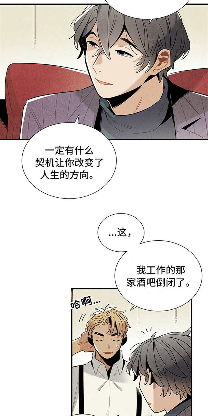 第11章：别馆14