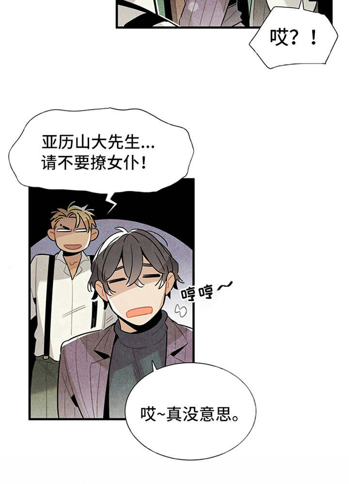 第10章：我行我素5