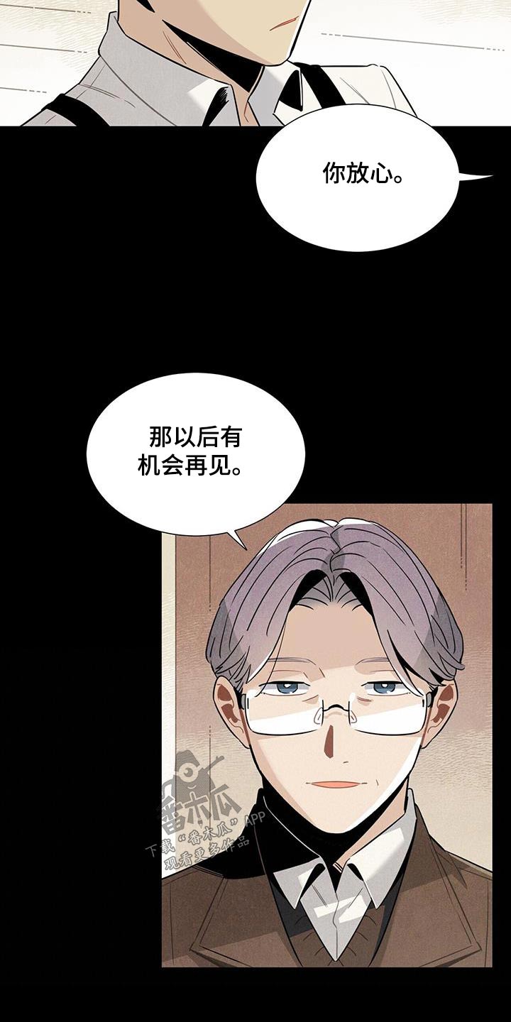 第113章：【番外】有机会19