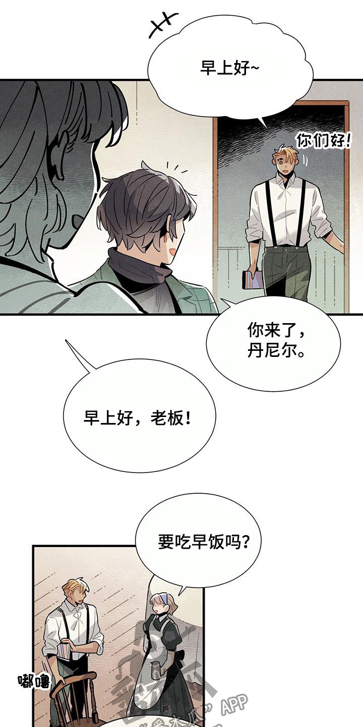 第98章：避风港9