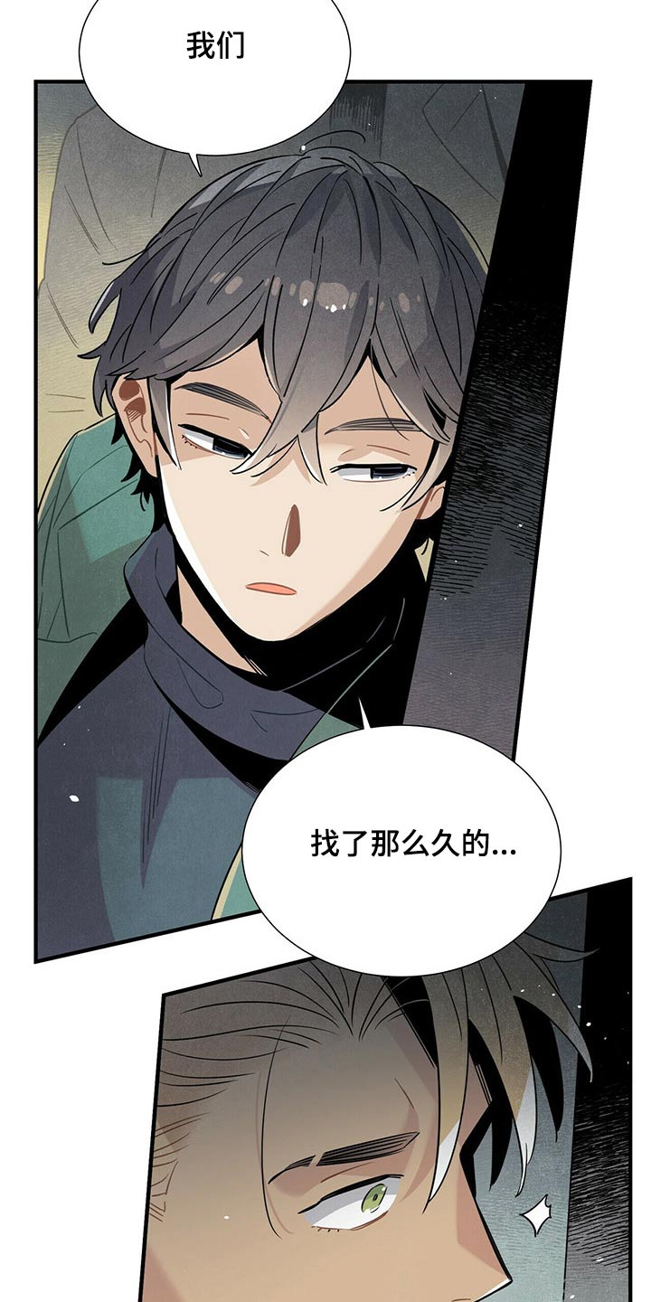 第69章：找了这么久18