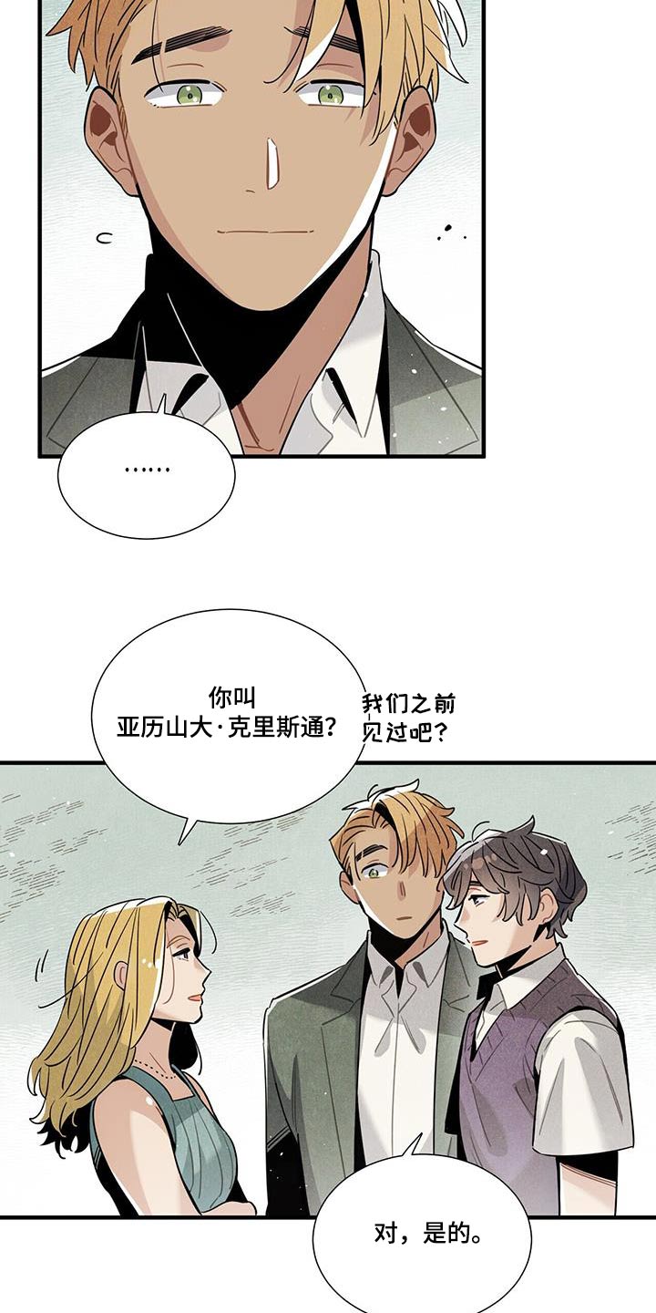 第108章：不害怕5