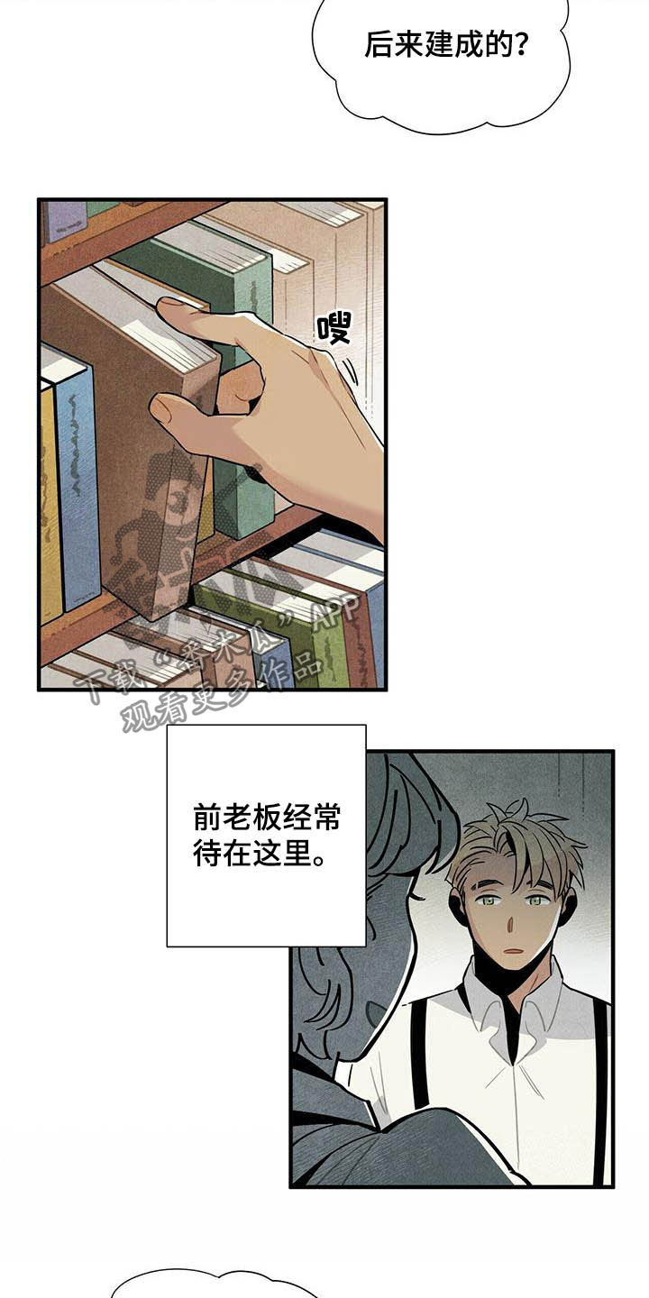 第23章：密室4