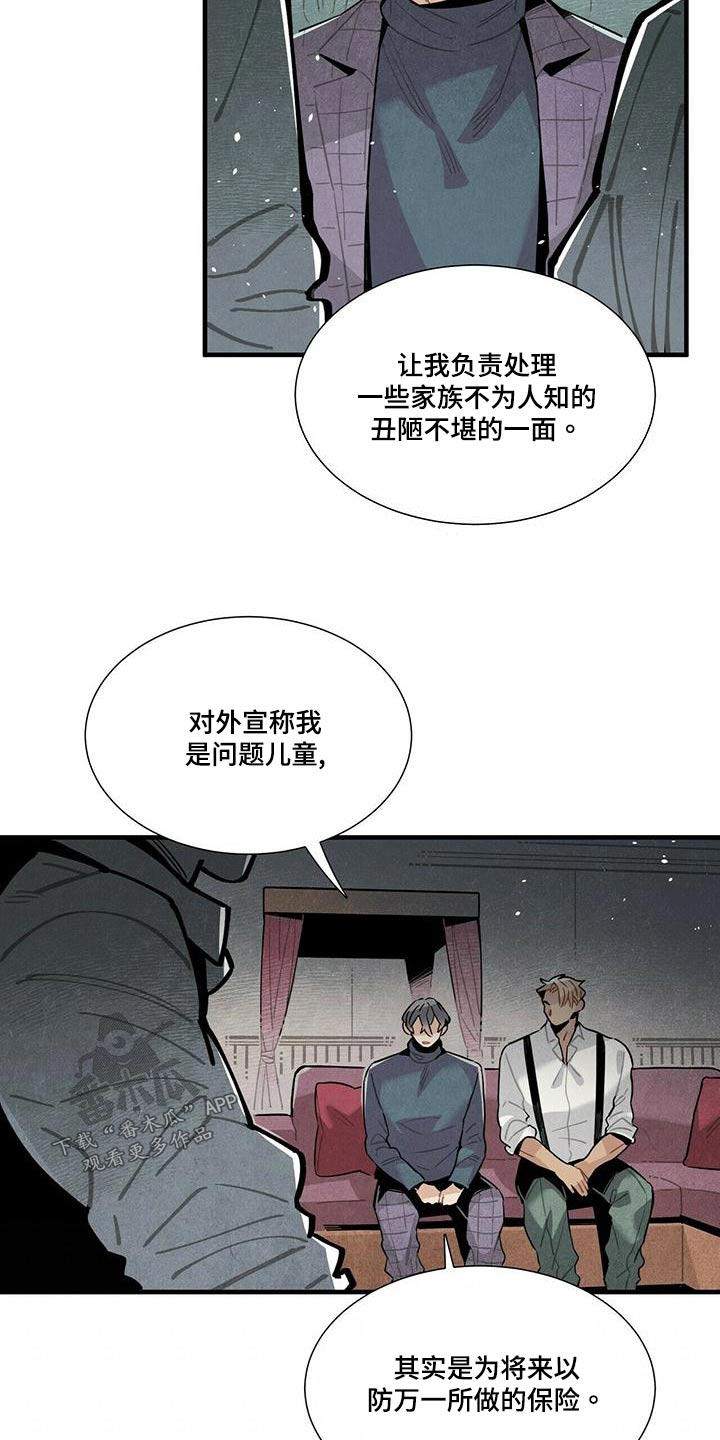 第79章：调查11
