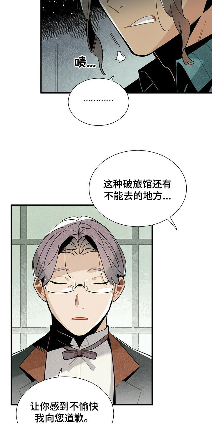 第55章：给我等着14