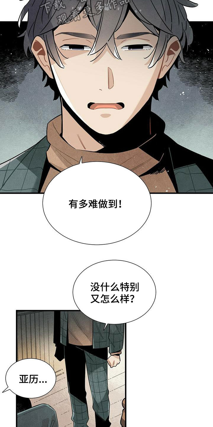 第49章：求你忘掉7
