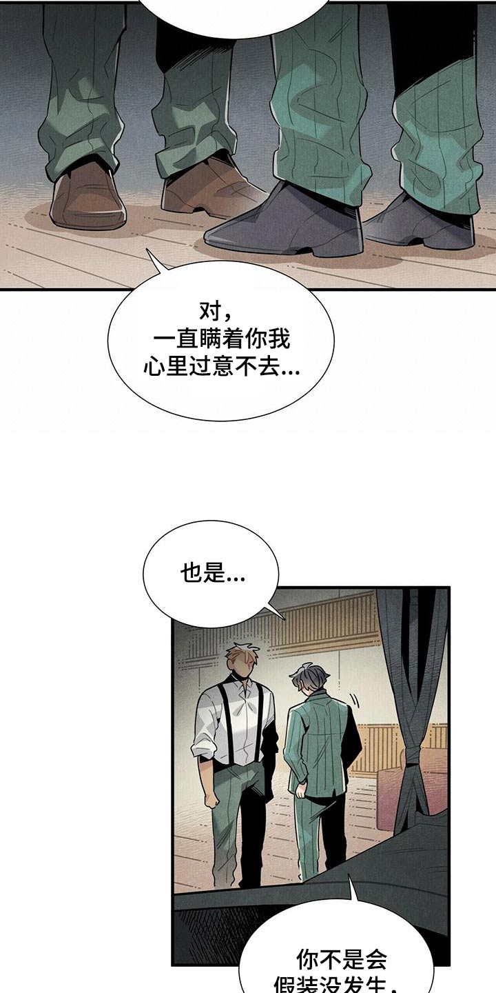 第75章：隐瞒不住9