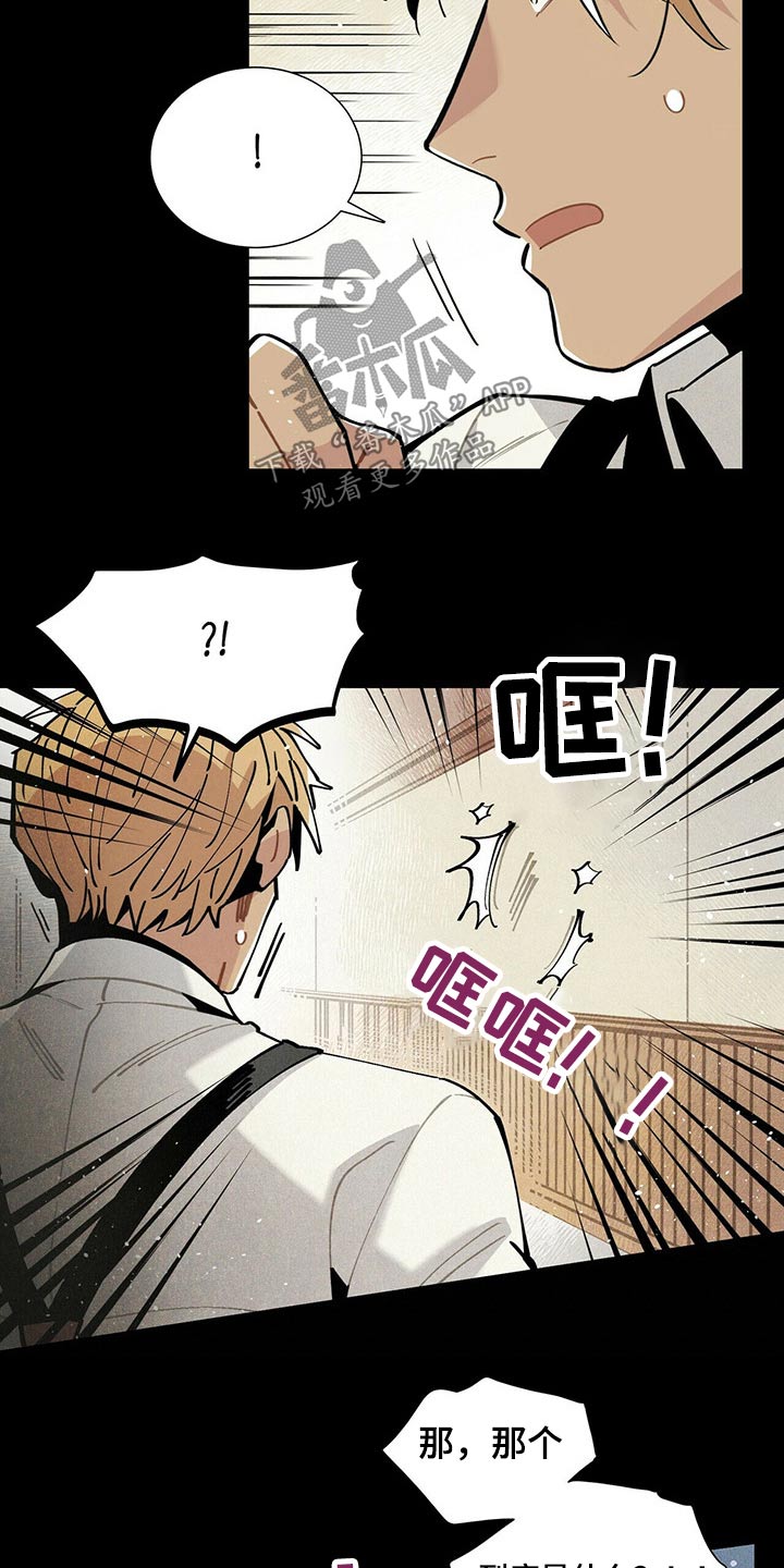 第58章：危险4