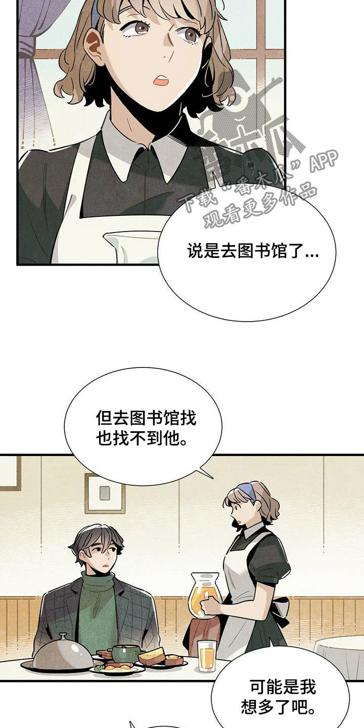 第34章：偷听17