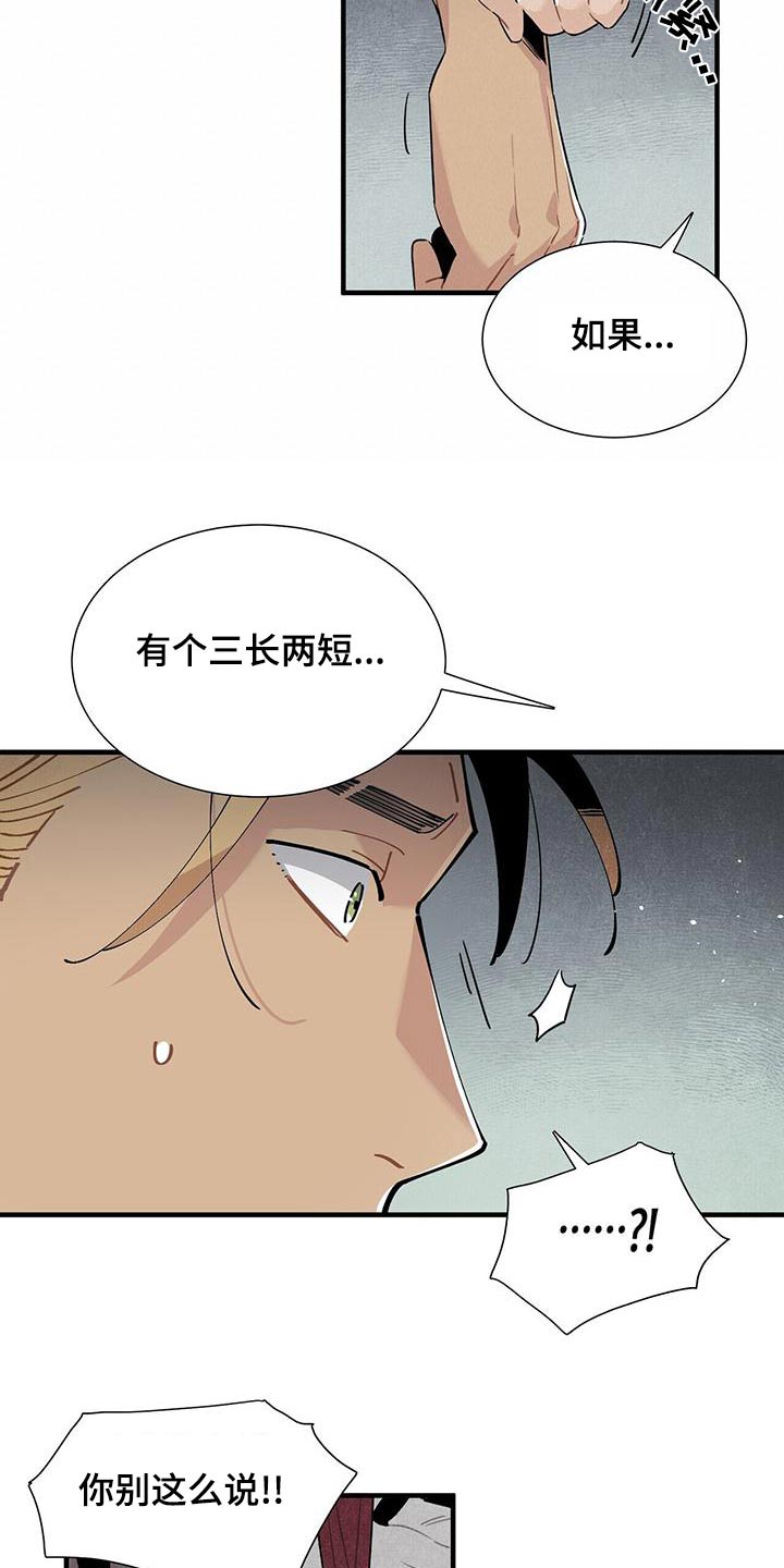 第86章：安心9