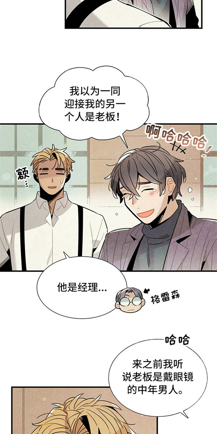 第9章：好说话17
