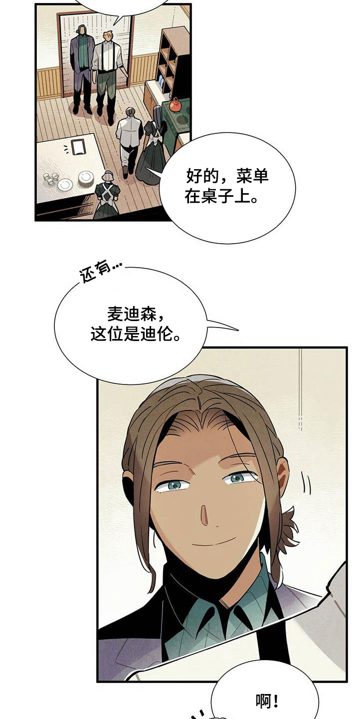 第52章：言不由心7