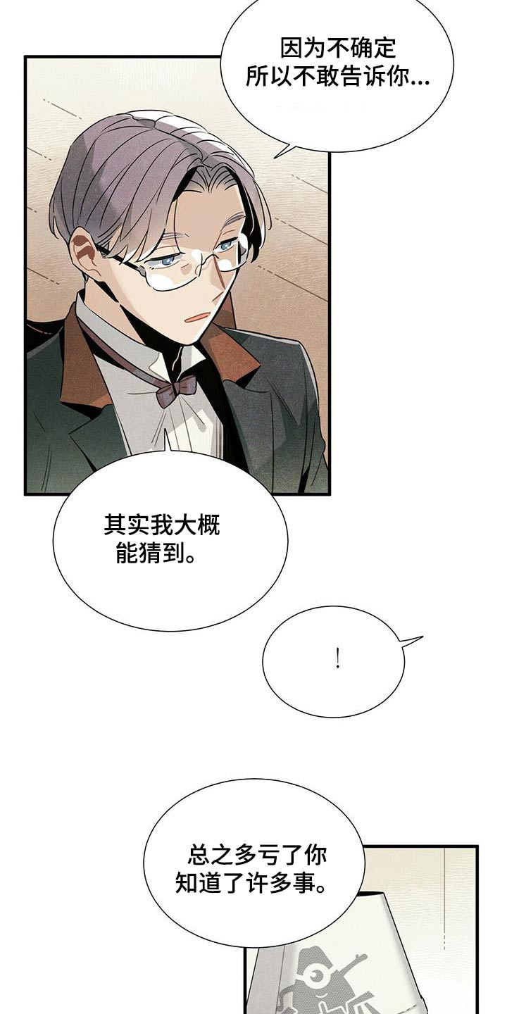 第81章：拜托6