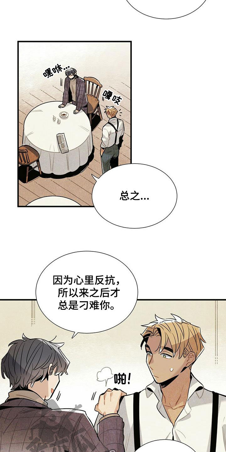 第17章：安慰7