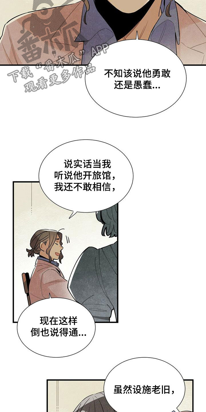 第40章：令人尴尬7