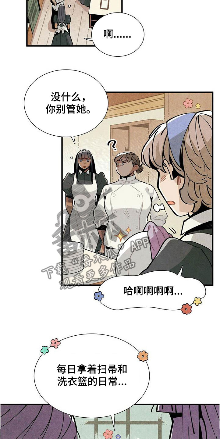 第52章：言不由心1