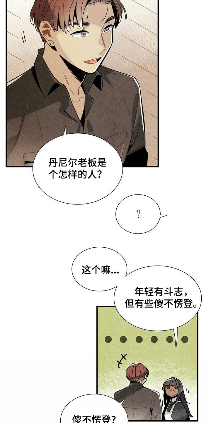 第28章：录用12