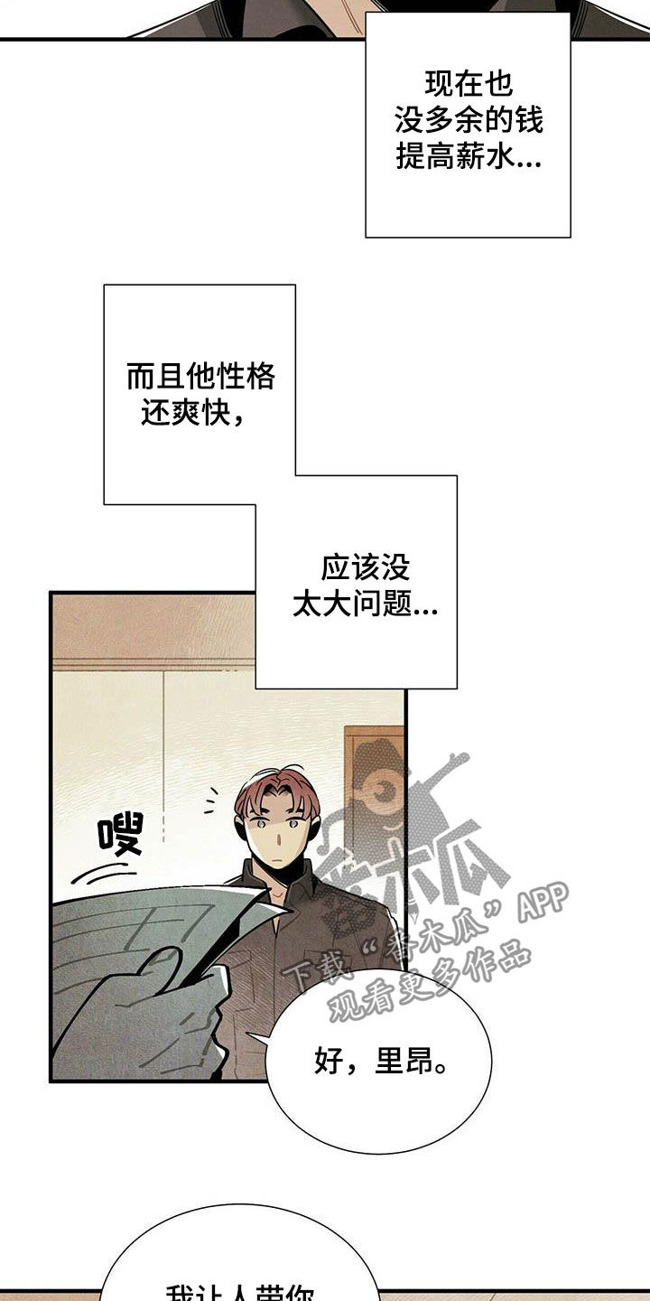 第28章：录用6