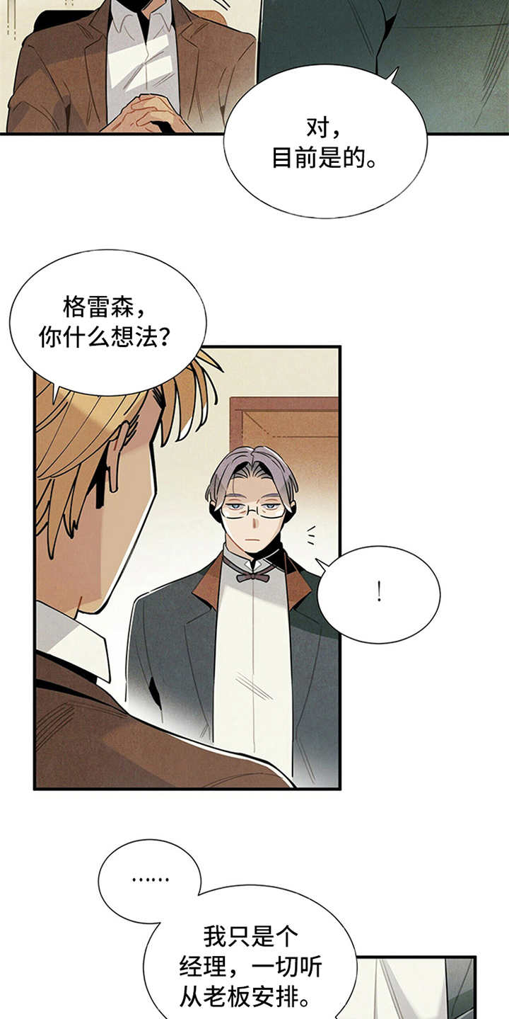 第4章：继续经营5