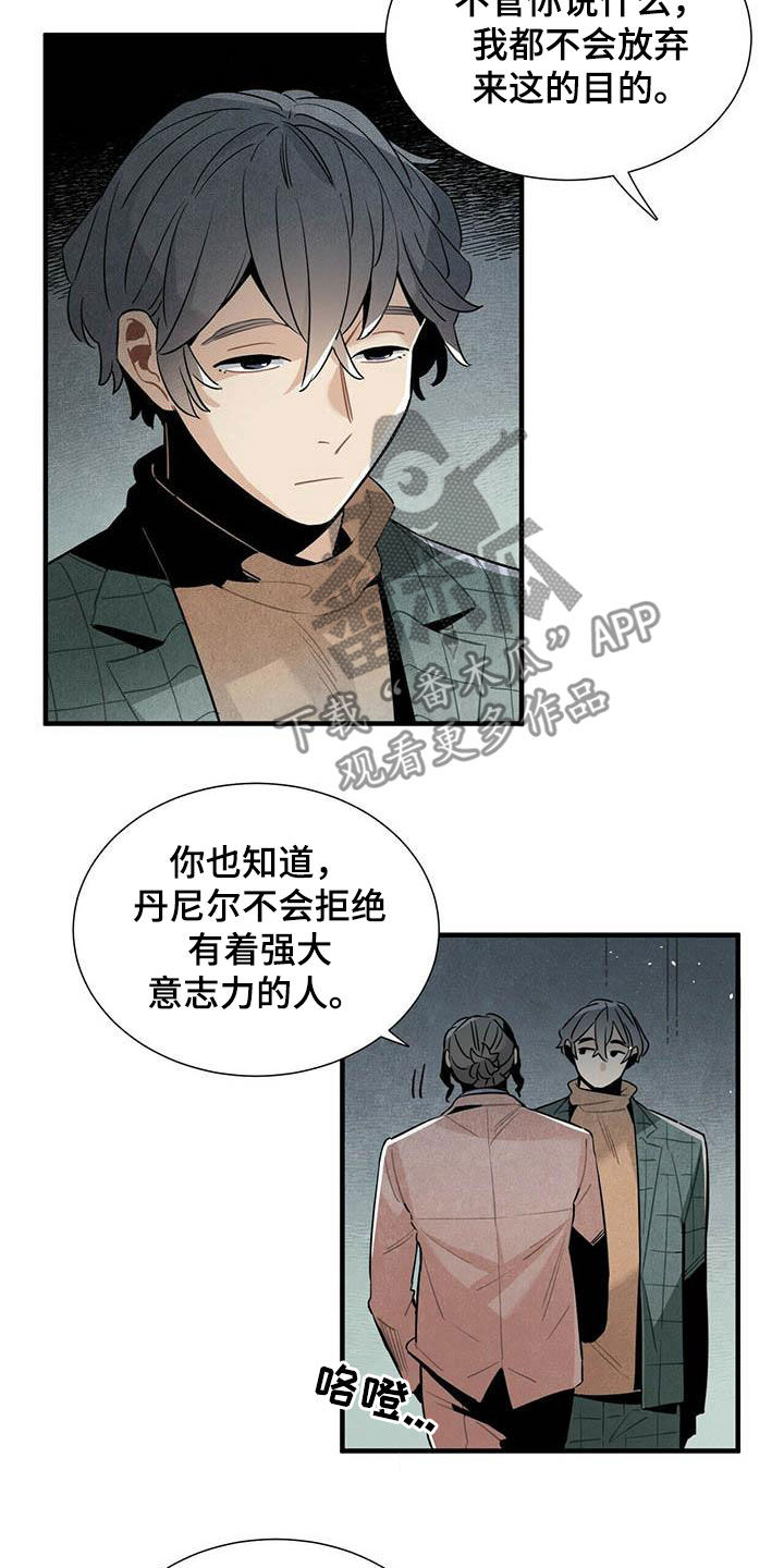 第44章：禽兽14