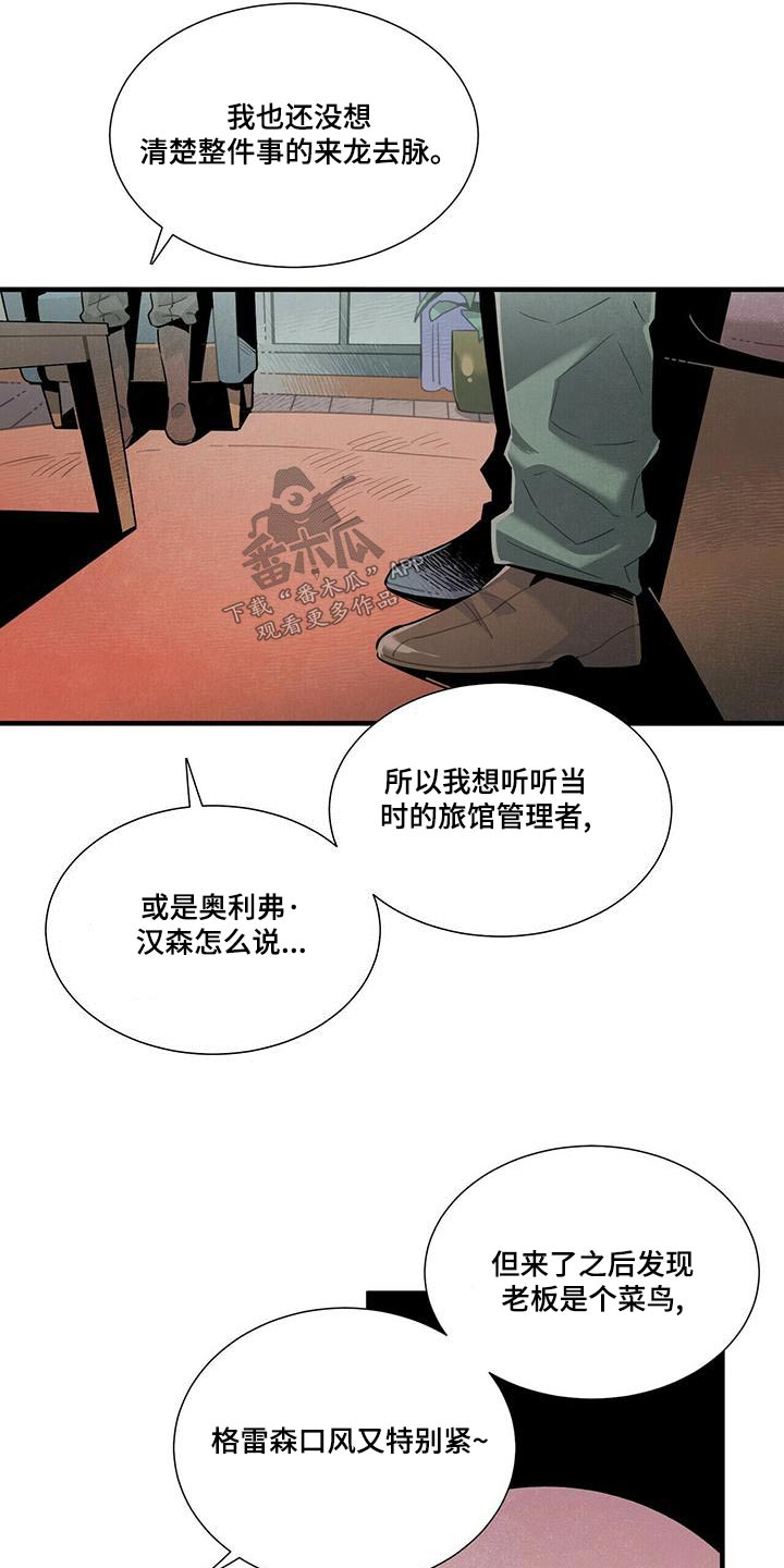 第80章：阴谋论16