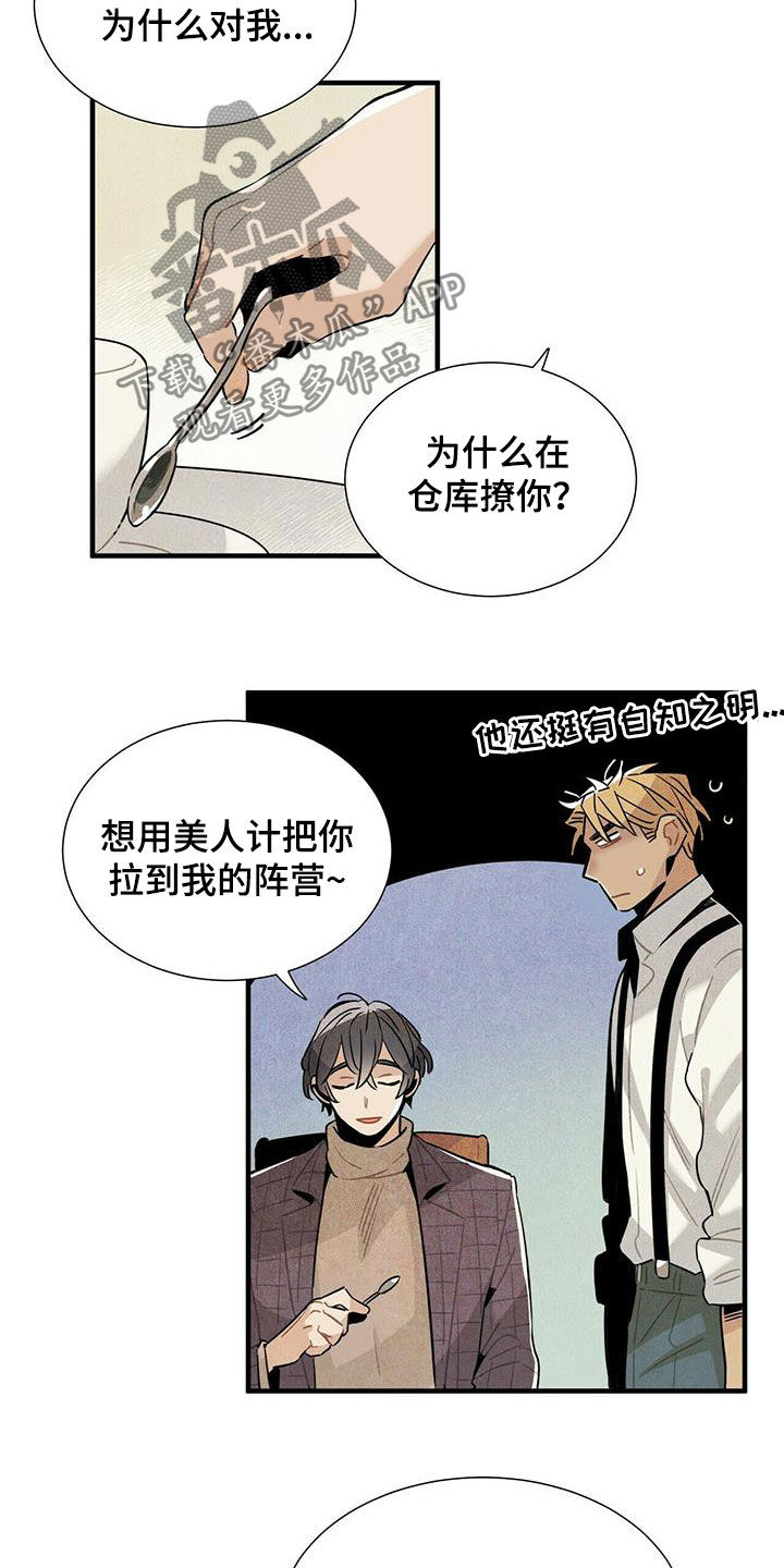 第16章：监狱和狱警14