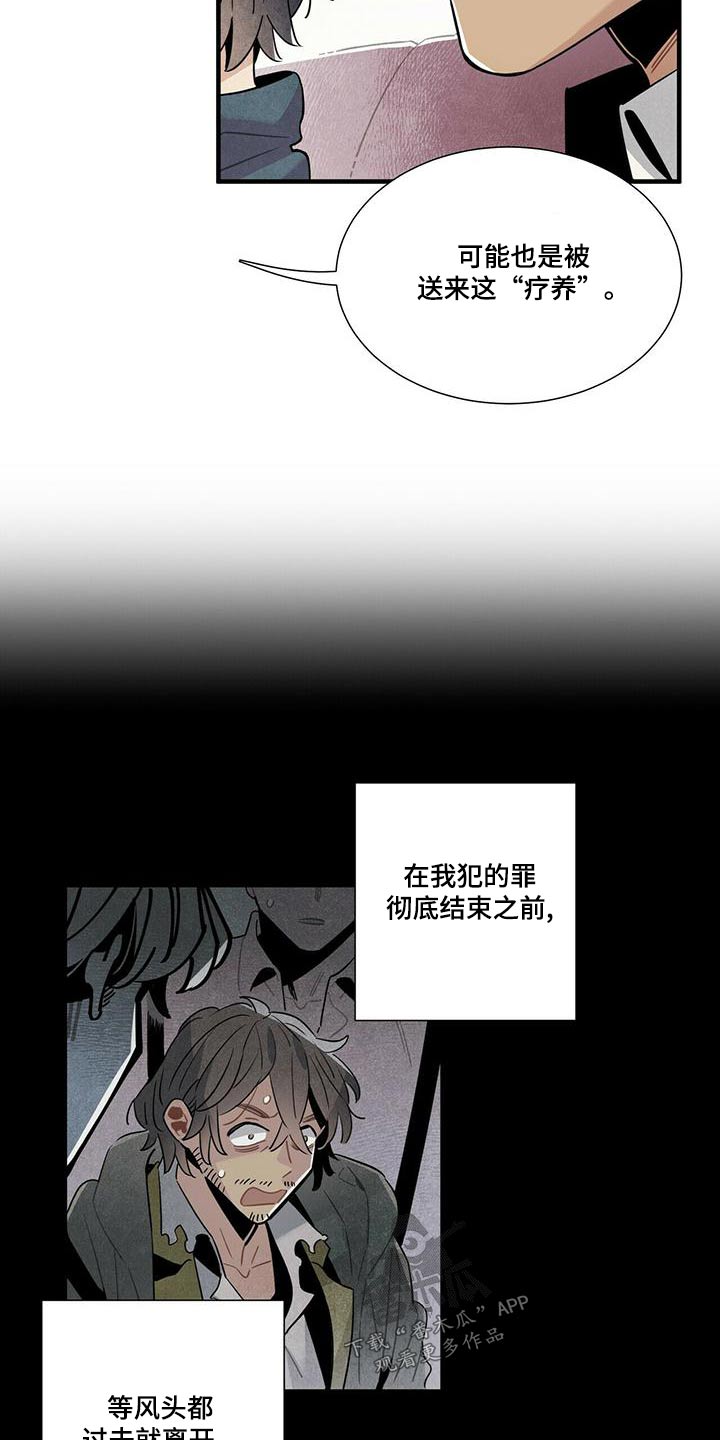 第80章：阴谋论7