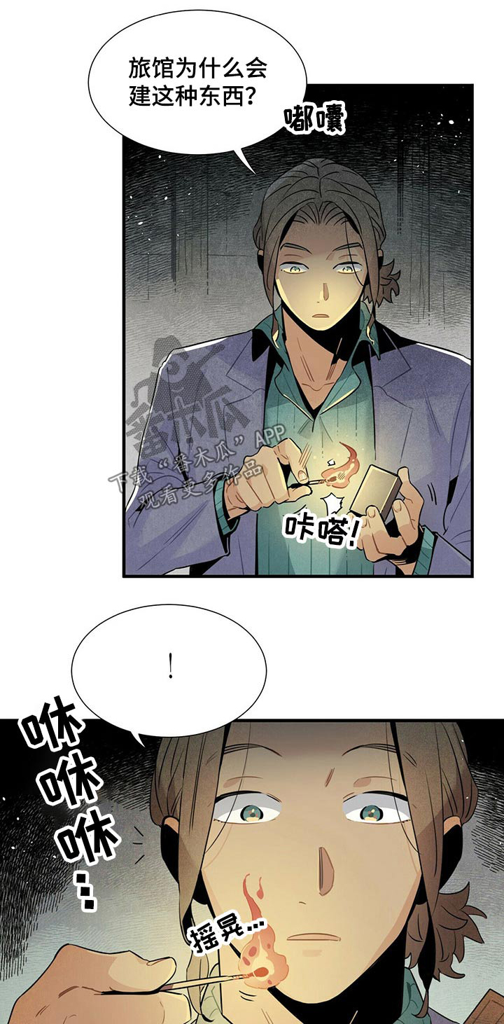 第57章：惨叫0