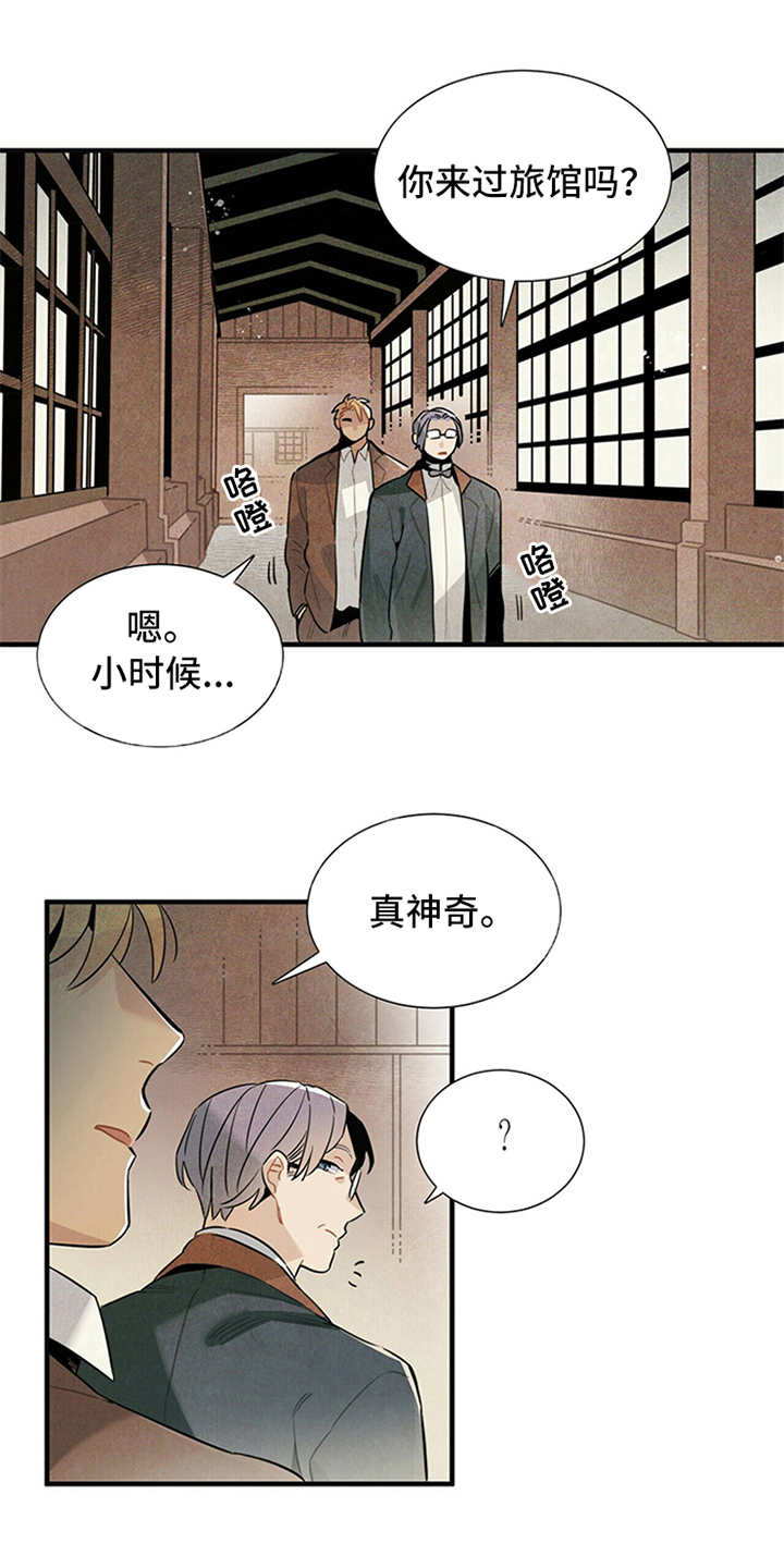 第3章：旅馆17