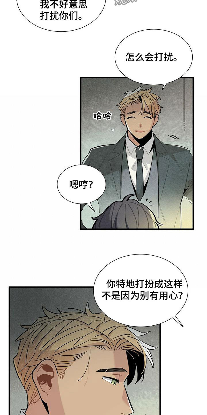 第40章：令人尴尬16