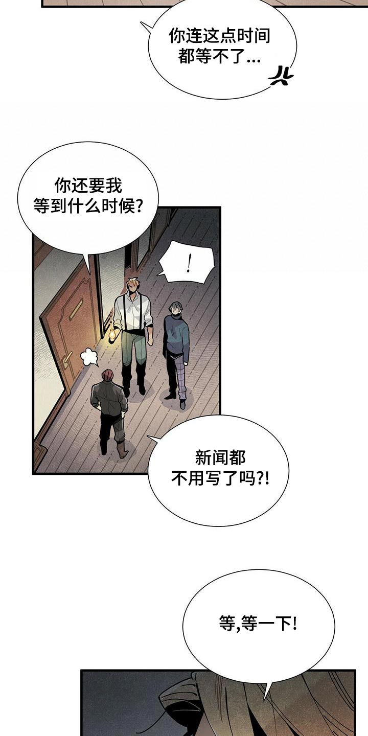 第78章：记者13