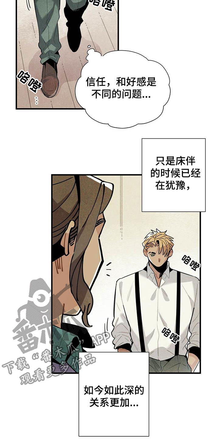第51章：不反感8