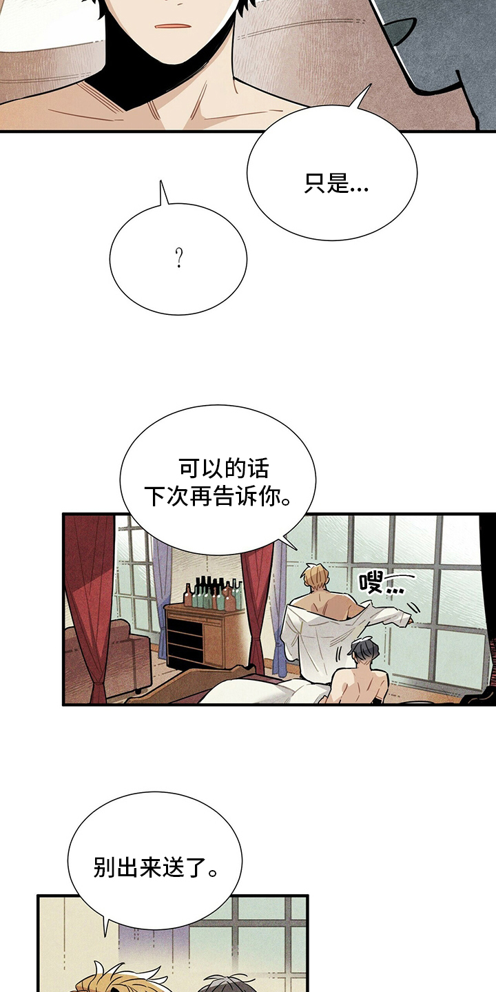 第30章：我答应你12
