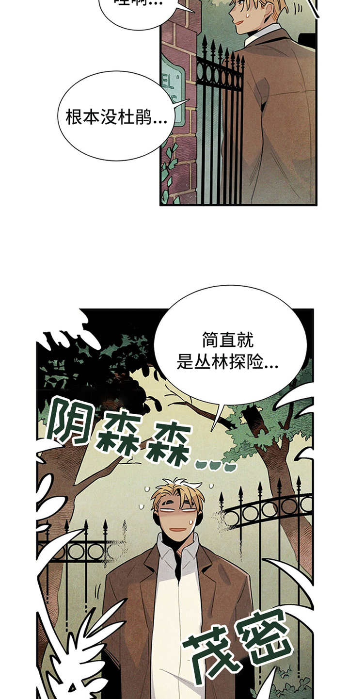 第3章：旅馆10