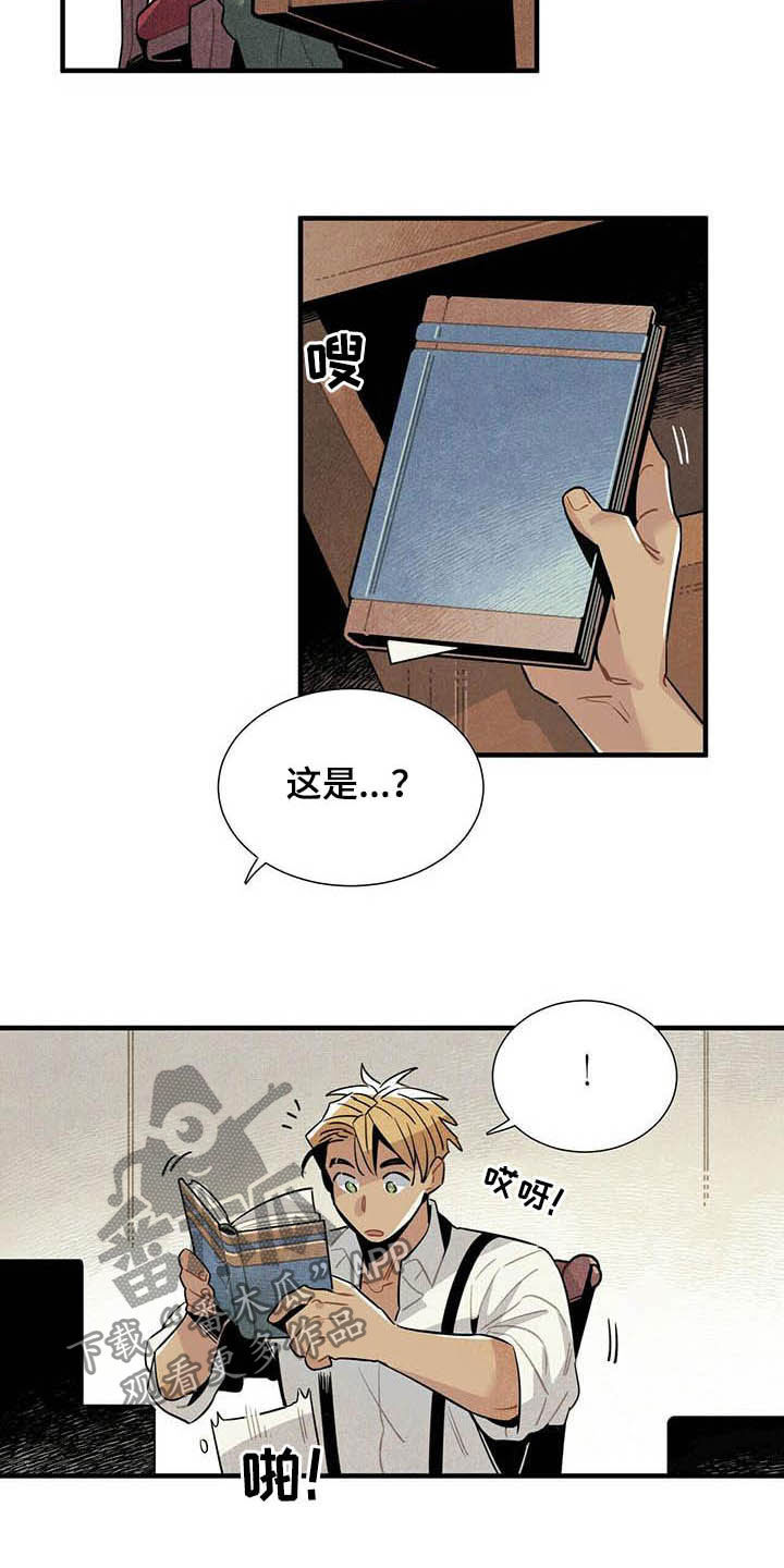 第24章：名单12