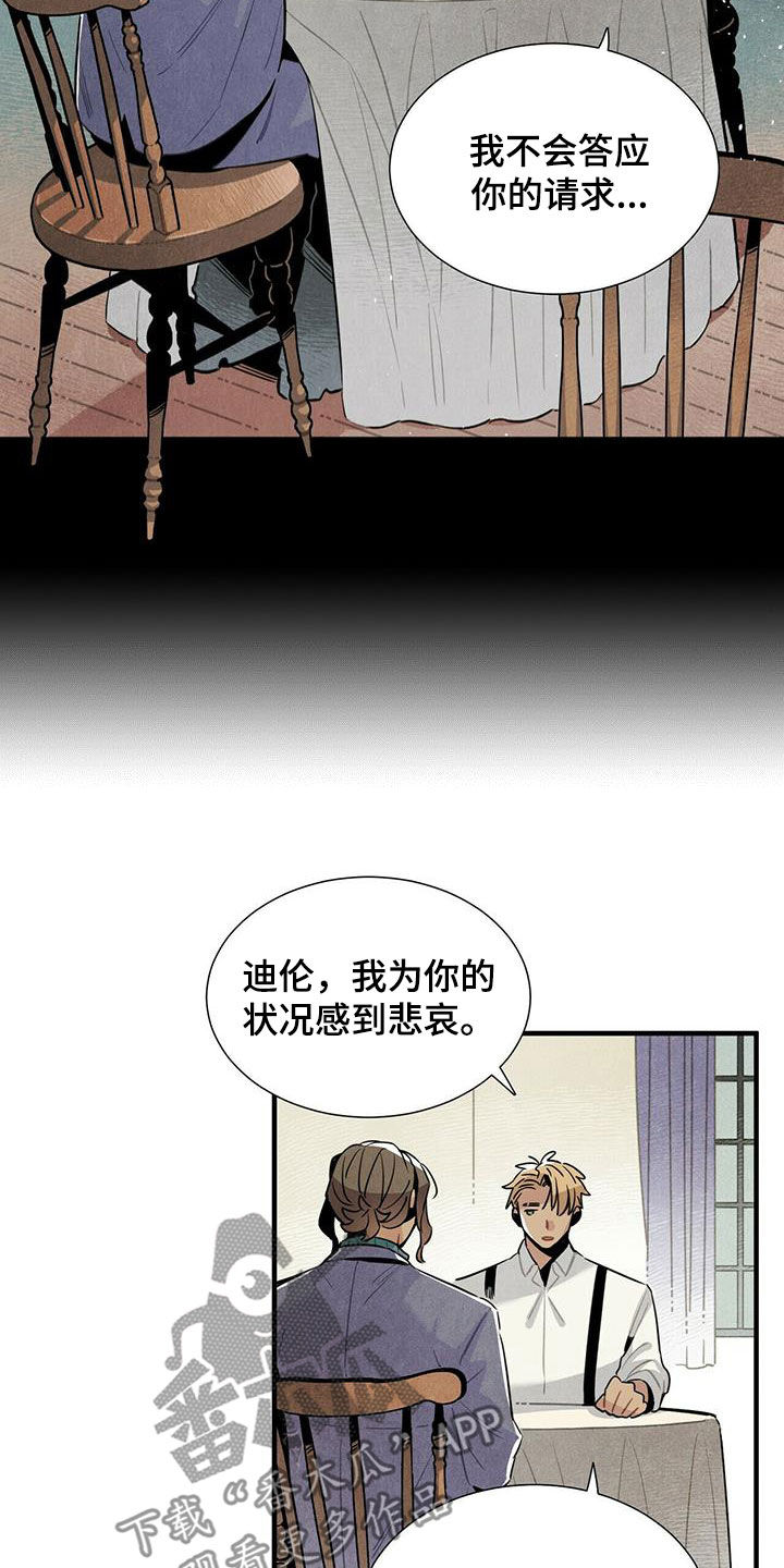 第54章：恼羞成怒7