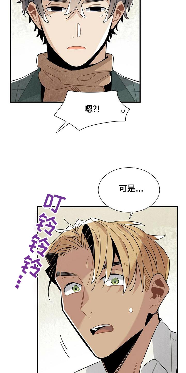第84章：疑惑11