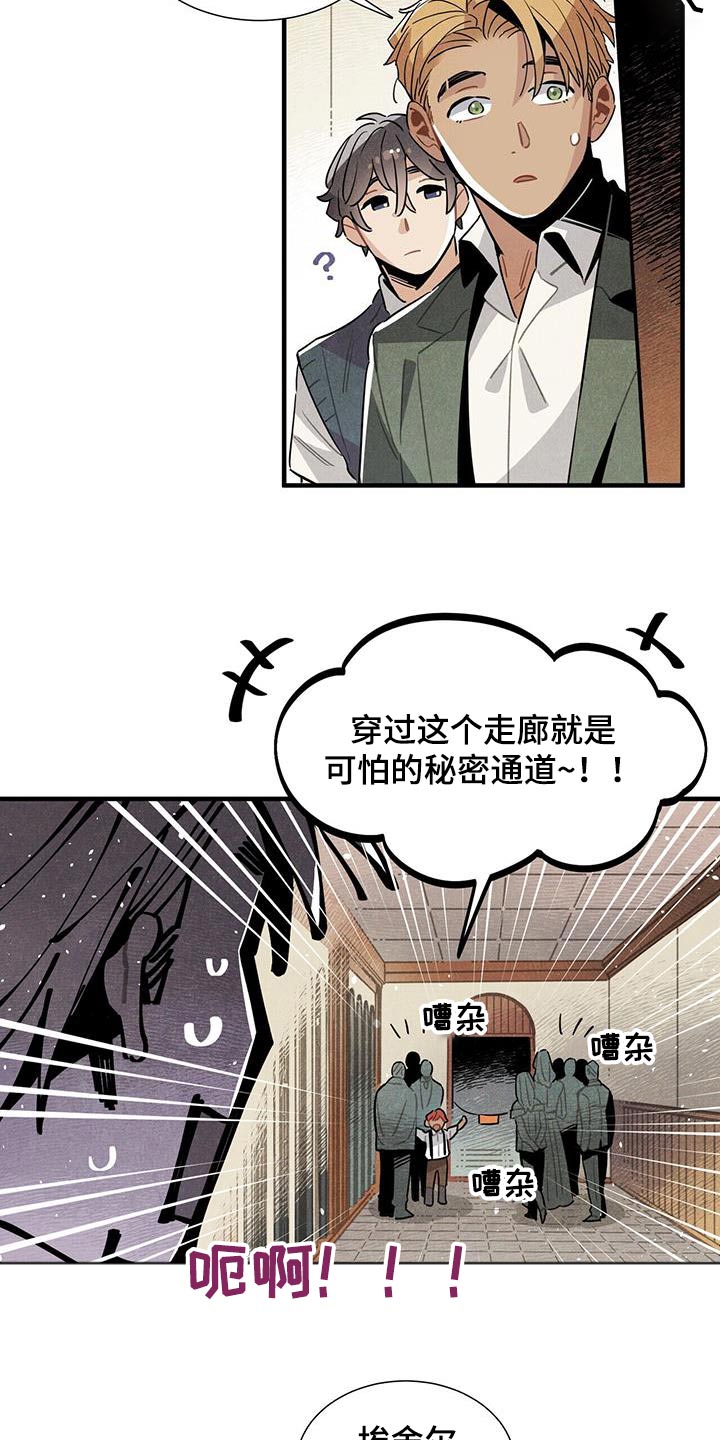 第106章：进去看看5