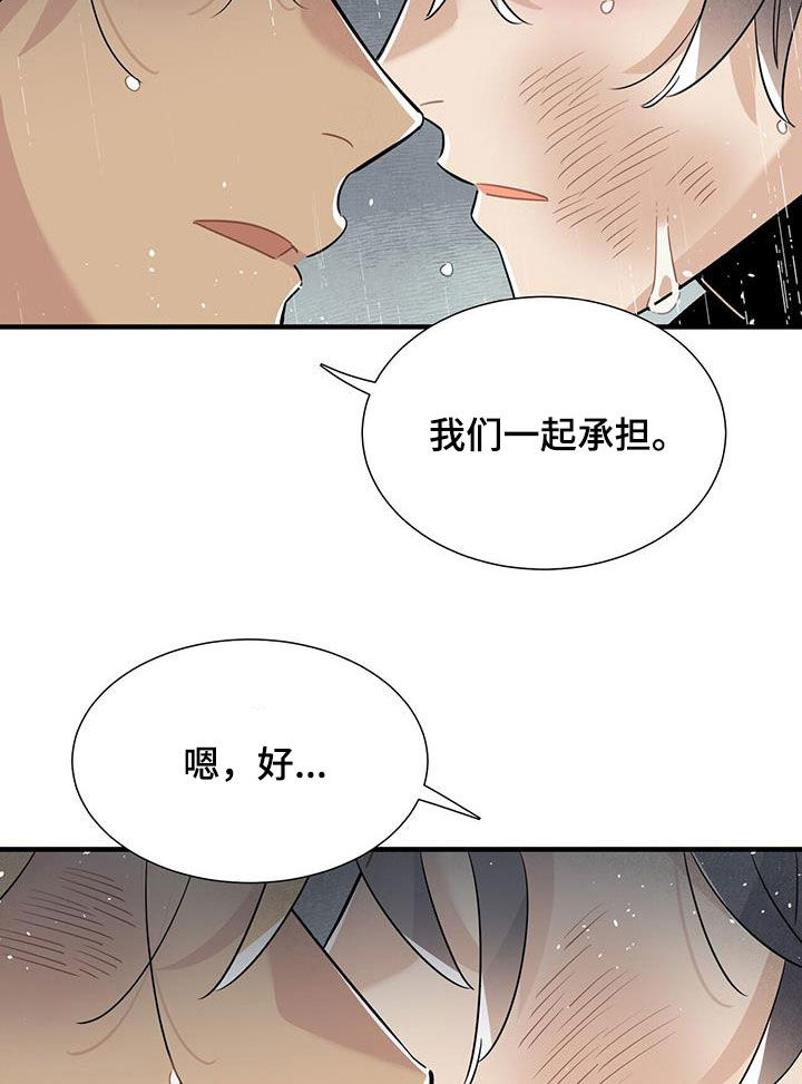 第94章：勇敢的人11