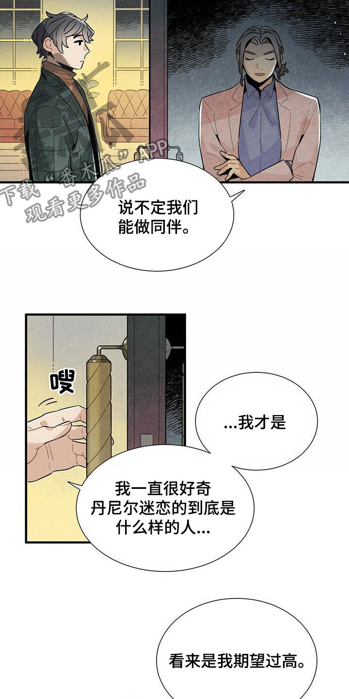 第44章：禽兽12