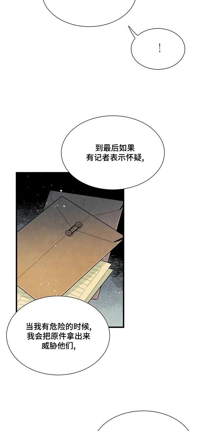 第79章：调查14