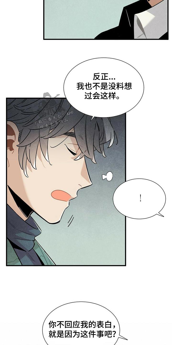 第75章：隐瞒不住8
