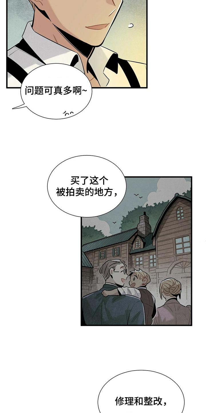 第68章：有点担心11
