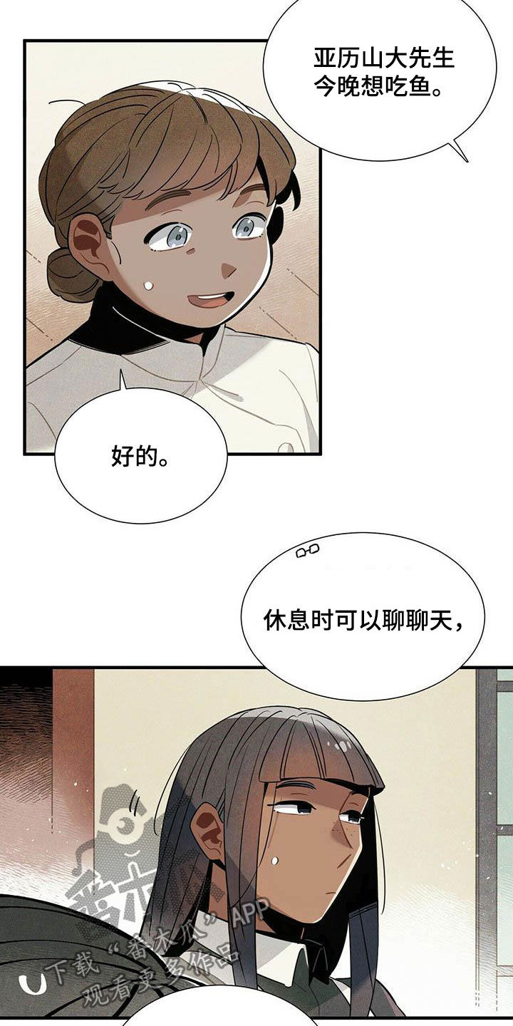 第29章：传闻5