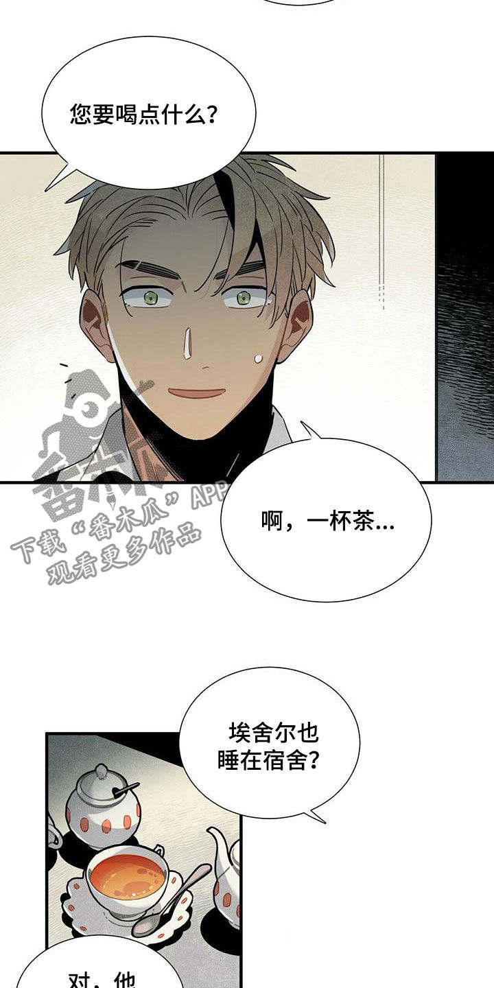 第32章：幻想13