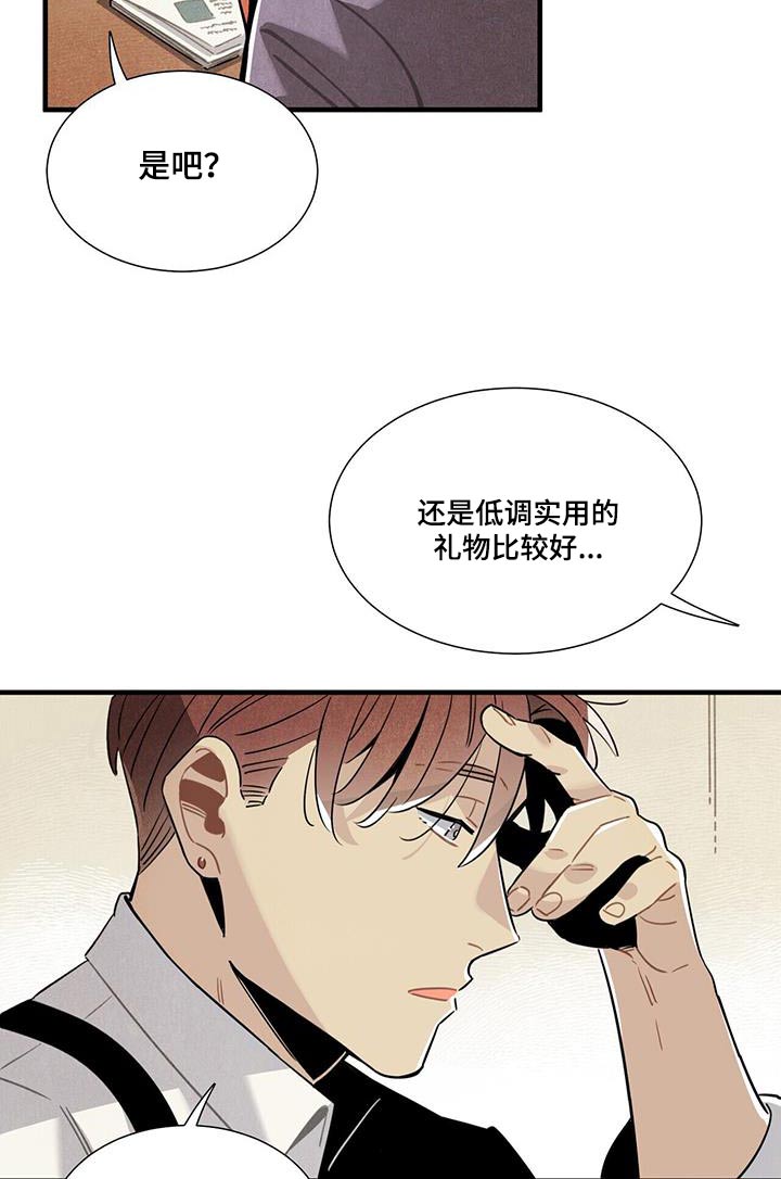 第112章：【番外】别太在意6