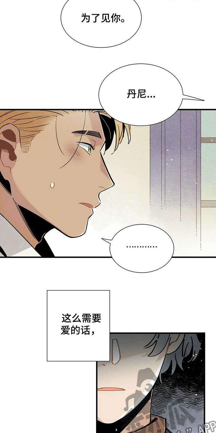 第54章：恼羞成怒3
