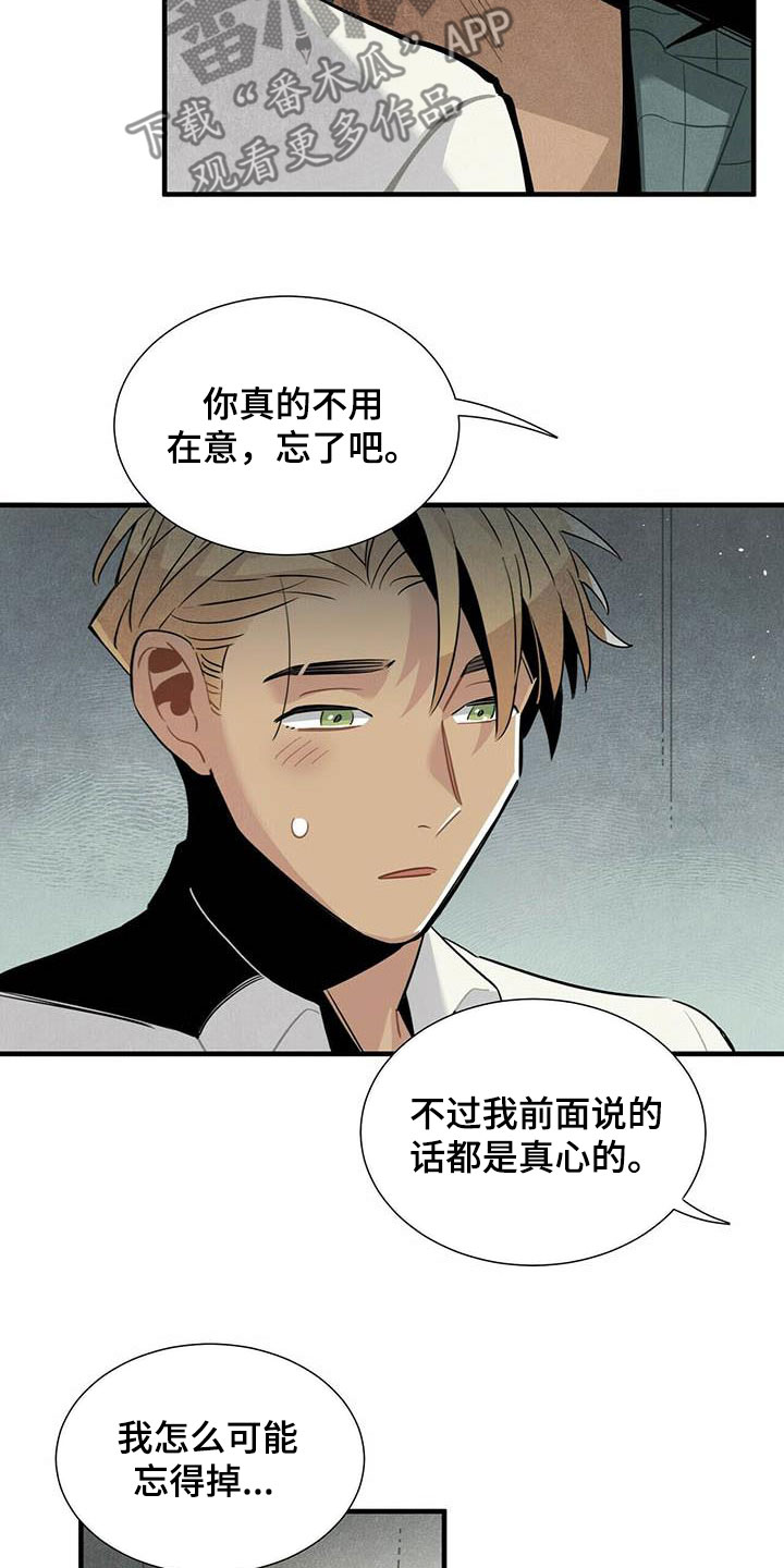 第50章：菜鸟老板8