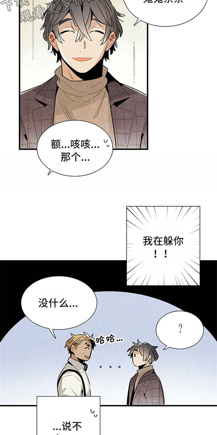 第14章：尴尬13