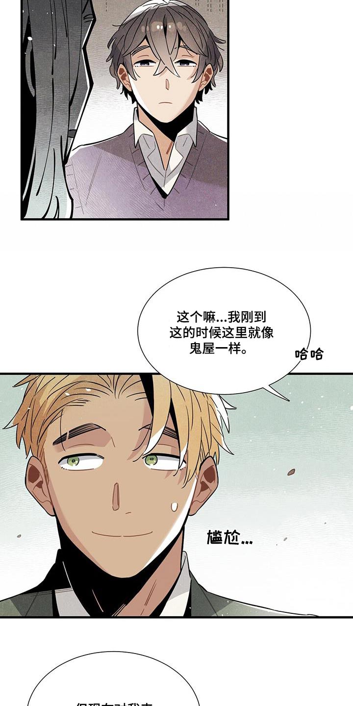 第108章：不害怕7